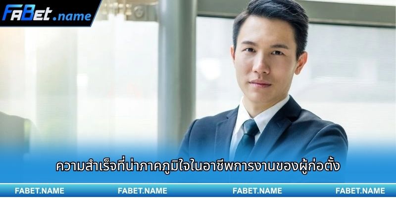 CEO ตรินห์ ไทย กง 2 ความสำเร็จที่น่าภาคภูมิใจในอาชีพการงานของผู้ก่อตั้ง