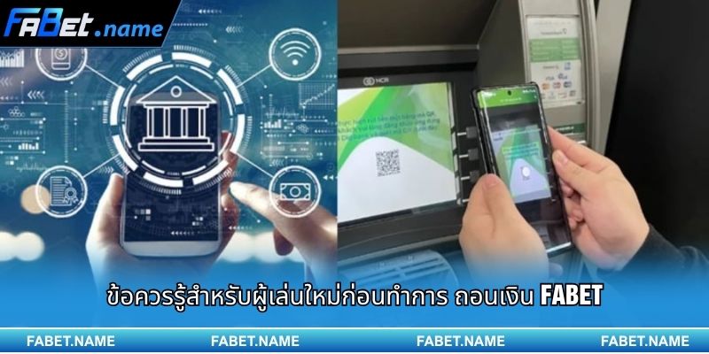 ถอนเงิน FABET – รับเงินรางวัลของคุณอย่างรวดเร็ว ง่าย และปลอดภัย 3 ข้อควรรู้สำหรับผู้เล่นใหม่ก่อนทำการ ถอนเงิน FABET