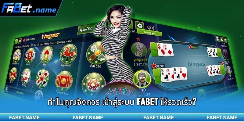 คู่มือการใช้งานและวิธี _เข้าสู่ระบบ FABET_ อย่างถูกต้อง รวดเร็ว และปลอดภัย 1 ทำไมคุณจึงควร เข้าสู่ระบบ FABET ให้รวดเร็ว?