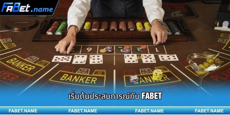 เล่นไพ่ออนไลน์ FABET ชนะง่ายด้วยเทคนิคพื้นฐานที่คุณต้องรู้ 1 เริ่มต้นประสบการณ์กับ FABET